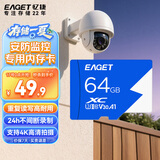 忆捷（EAGET）64GB TF（MicroSD）存储卡U3 C10 A1 V30 行车记录仪 安防监控摄像头专用高速内存卡 高度耐用卡