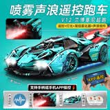 联合创想兼容乐高积木兰博基尼声浪雾化遥控跑车8-12岁玩具男孩生日礼物