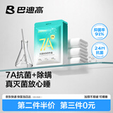 巴迪高一次性四件套双人床单被罩秋冬加厚灭菌隔脏旅行用品酒店