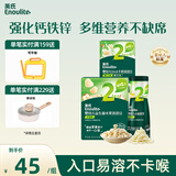 英氏婴儿宝宝零食组合益生菌溶豆+小鱼泡芙36g+DHA溶豆尝鲜装