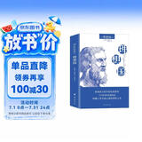 理想国（珍藏版）