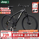 JEEP吉普山地车自行车学生成人减震碟刹通勤变速越野青少年巡航者C800 C800-辐条轮-骑士黑 26寸(建议身高155-180cm) 24速运动版