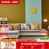 全友家居 现代简约皮布艺沙发客厅小户型转角贵妃位沙发家用