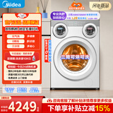 美的（Midea）可爱多 滚筒洗衣机全自动家用 三筒内衣洗 三桶 分区洗 以旧换新 补贴 官方旗舰 三筒可爱多三烘干机皇 滚筒洗烘 MD11DDEX