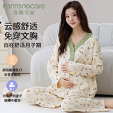 芬腾可安（FENTENGCARE）孕妇睡衣女士春秋季月子服孕期产后专用长袖长裤自带胸垫家居服QH