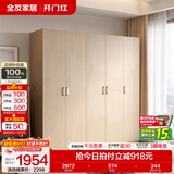 全友（QUANU）家居现代简约风成品大衣柜顶柜组合家具家用卧室分段式衣橱柜子 【白橡木色】2m二门+三门衣柜 多规格灵活组合+科学分区收纳
