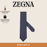 Zegna[礼物]杰尼亚配饰午夜蓝桑蚕丝领带 午夜蓝 ONE SIZE