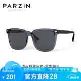 帕森（PARZIN）偏光太阳镜 范丞丞款男女通用潮搭眼镜防晒驾驶墨镜男礼物PZ92120