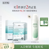 佰草集润泽兰舒缓高保湿面膜6片舒缓保湿补水淡化细纹生日礼物男女
