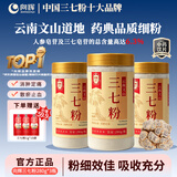 向辉三七粉280g*3瓶正宗三七粉云南文山特级天然白药纯三七37粉田七粉活血化瘀中药饮片级泡水滋补送长辈礼物
