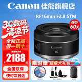 佳能（Canon）RF全画幅专业微单定焦镜头适用于R3 R5二代 R5 R6 R6二代 R7 R8 R10 R50 RP R100广角人像微距镜头 RF16mm F2.8 STM 官方标配【京东多仓发