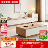 全友家居现代简约原木风茶几落地电视柜组合客厅家用收纳储物置物柜子