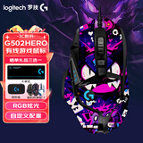 罗技（G） G502 HERO主宰者 有线鼠标 游戏鼠标  g502hero  可配重HERO引擎 礼盒送男友 RGB炫彩灯光 G502H（黑粉防滑贴）