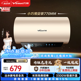 万和【恒净Q8】50升内胆免清洗3300W速热一级能效出水断电终身免换镁棒电热水器