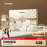 bebebus钻光奶瓶礼盒装新生儿待产包见面礼ppsu0-1岁双奶瓶（160+300ml）