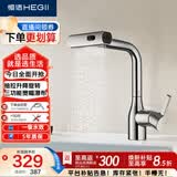 恒洁（HEGII）面盆水龙头 三功能宽幅瀑布抽拉升降万向旋转冷热龙头DML906-115B