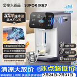 苏泊尔（SUPOR）龙卷风风冷电热水瓶小魔方 5L烧水壶 316L可拆内胆恒温水壶净饮水机调奶器SW-50T302Max
