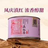 元正红茶凤庆滇红茶特级古树芽叶浓香型50g罐装茶叶自己喝口粮