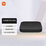 小米盒子 4S MAX 4K旗舰智能语音机顶盒  蓝牙语音遥控 手机无线投屏 64位四核高性能处理器MDZ-30-AA
