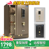 虎牌【臻选CSP国标认证 线下同款】保险柜（原3C认证）防火办公家用大型全钢隐形保险箱夹万防搬走 67高-包围式防撬门板-咖色（留言可发香槟或黑色） 人脸识别款+手机远程智控（顶配功能）