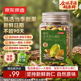 京东京造臻品原味开心果仁300g每日坚果炒货休闲零食品烘焙原料特大整粒