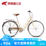 邦德·富士达 自行车女式24/26寸学生成人城市通勤复古淑女单速/7级变速买菜车 24寸铝架7速 奶咖色