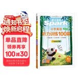 2027新星火听力100篇小学英语三年级星火英语听力测试训练同步练习册英语听力专项训练强化训练习题全国通用