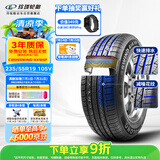 玲珑轮胎汽车轮胎235/55R19 105V 御风Crosswind 4X4HP 哈弗H6/皓影