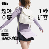蕉下（beneunder）双肩包背包泡芙包软包包女包2026新款生日礼物电脑包LC005
