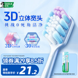 好来（DARLIE）原黑人高密软毛宽头牙刷3D-U型立体包裹刷头0死角深层清洁2支