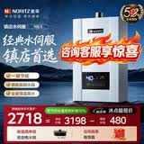 能率（NORITZ）E4燃气热水器家用天然气 变频水量伺服器 智能精控速热洗澡热水器厨房全屋热水恒温热水器 16L 【E4】 16升恒温水伺服 12T 天然气