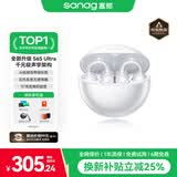 SANAG塞那s6sultra【国家补贴15%】ai蓝牙耳机耳夹式骨传导无线开放式不入耳运动跑步通话降噪适用华为 【京东金榜】S6S Ultra 珍珠白 SpaceX空间音效丨沉浸式音乐体验