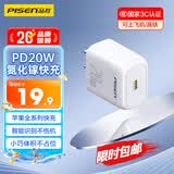品胜[3C]苹果充电器氮化镓PD20W插头TypeC快充适用iPhone17/Air/16/15华为P80小米安卓手机AirPodsPro3