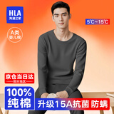海澜之家（HLA）保暖内衣男士秋衣秋裤男100%纯棉抗菌防螨保暖线衣线裤保暖套装 100%纯棉抗菌防螨-极地灰 XL /175(体重130-150斤)
