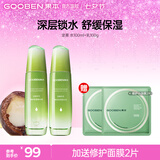 果本坚果护肤品套装礼盒补水保湿化妆品七夕情人节礼物送女朋友 【升级款】水100ml+乳液100g