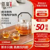 雅集茶具苏窗壶蒸煮二用提梁壶耐高温烧水养生壶黑茶普洱煮茶壶1300ml