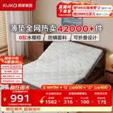 顾家家居竹炭椰棕床垫抗菌防螨家用卧室薄款舒柔海绵床垫小棕H10 1.8*2米