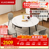 顾家家居（KUKA）岩板餐桌椅子现代简约可伸缩折叠饭桌家用餐桌椅组合7209亮光 【卡斯高金亮色】1.5M餐台+蝴蝶灰椅*4