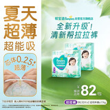 帮宝适夏季超薄超吸新清新帮拉拉裤XXXL64超透气婴儿纸尿裤