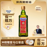 贝蒂斯（BETIS）【保真橄榄油】特级初榨橄榄油 500ml/瓶 西班牙原瓶原装进口