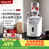 惠康制冰机方块冰小型家用全自动台式机器家庭抗菌内胆方块制冰块制作机器