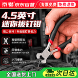 京锴汽车轮胎拔钉子神器钳子补胎工具设备大全专用取钉器夹钳起钉维修
