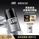 AMR男士面霜深层补水保湿控油护肤乳液妆前隔离隐形毛孔护肤品