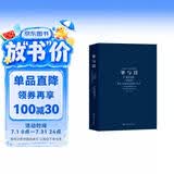 世界十大文学名著：罪与罚 小说