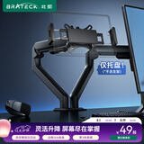 Brateck北弧 平板支架 手机支架臂 桌面平板专用 可折叠调节 散热底座 悬臂支架 P200曜岩黑(PAD29-02)