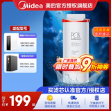 美的净水器滤芯花生600g(mrc1882a-600g)400g（mro1791d-400g）麒麟j400sMRO1891A-400Gmrc1882-600g PCB滤芯-更换周期1年