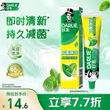 好来（DARLIE）原黑人双重薄荷成人牙膏持久清新去口气含氟防蛀固齿护龈225g