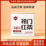 祥源茶祁门红茶早春祁红香螺特级正宗40g罐装口粮茶叶尝鲜自己喝送礼品