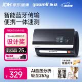 鱼跃（yuwell）上臂式一体式电子血压计医用高精准血压仪器家用蓝牙智联款630CR