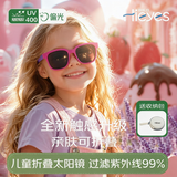 京乐目（Hieyes）儿童折叠太阳镜偏光防晒防紫外线亲肤耐摔安全宝宝墨镜